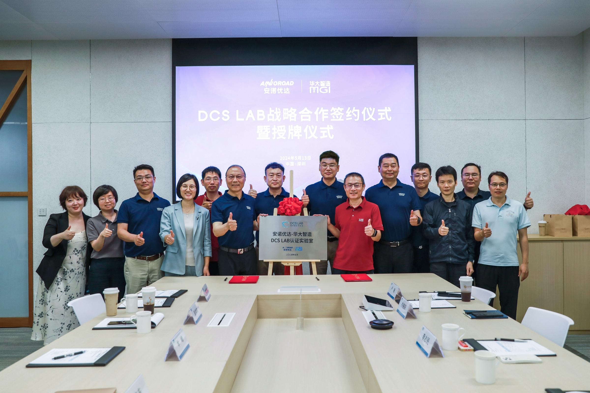 战略合作 | DCS Lab首个企业用户落成！尊龙凯时人生就是博携手华大智造共建多组学交付平台