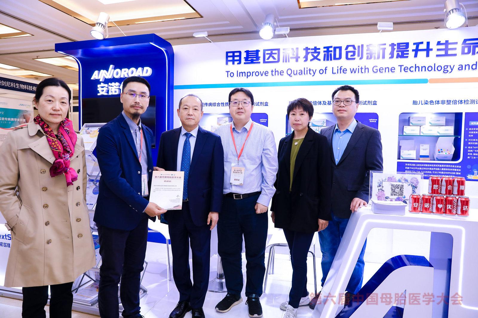 用基因科技和创新提升生命品质｜第六届母胎医学大会尊龙凯时人生就是博专题卫星会精彩回顾！